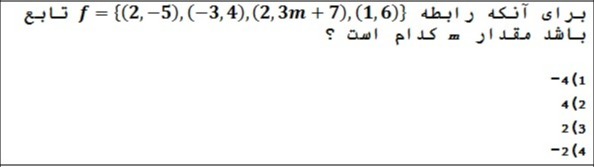 دریافت سوال 7