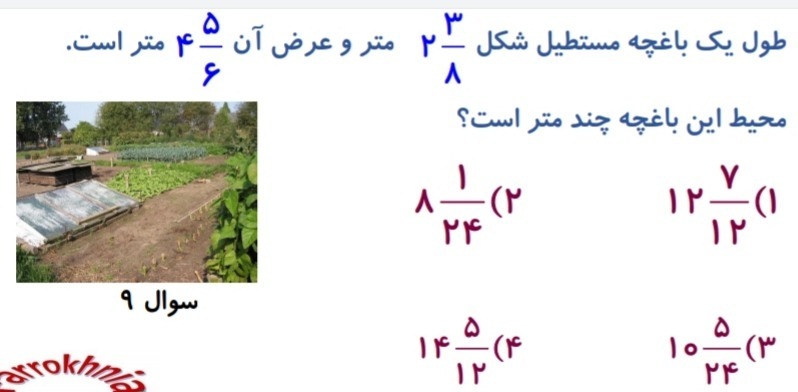 دریافت سوال 4