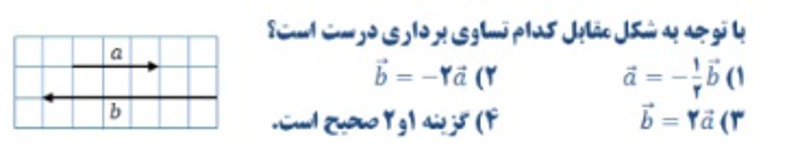 دریافت سوال 2