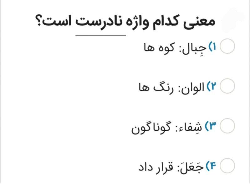 دریافت سوال 14