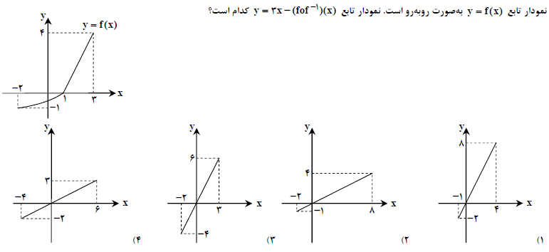 دریافت سوال 3