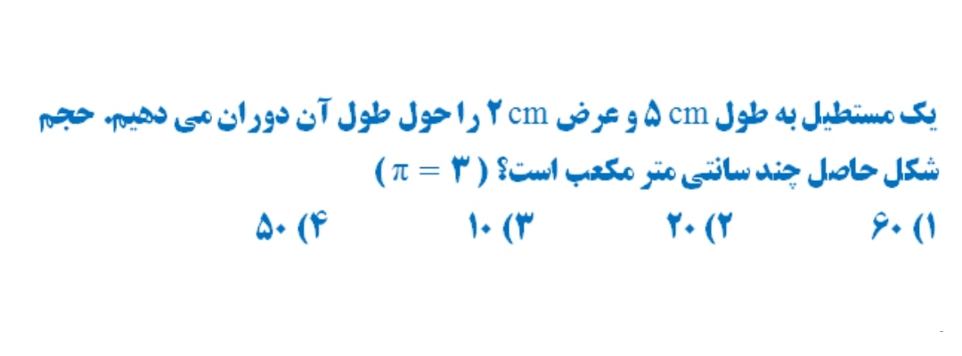 دریافت سوال 17