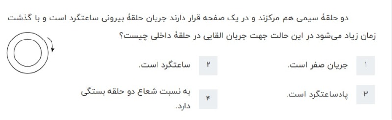 دریافت سوال 4