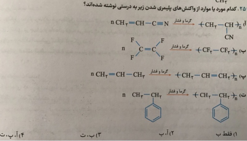 دریافت سوال 19