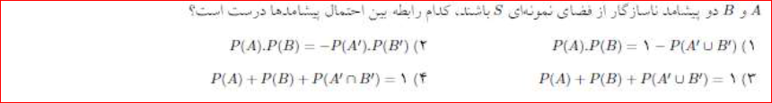 دریافت سوال 1