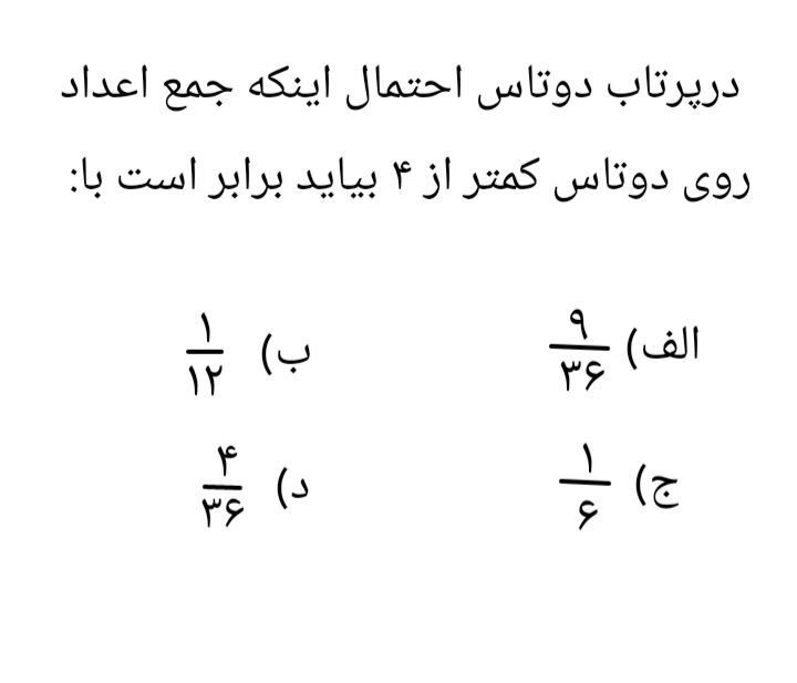 دریافت سوال 3