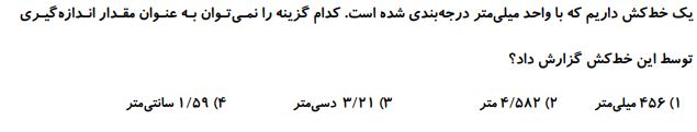 دریافت سوال 36