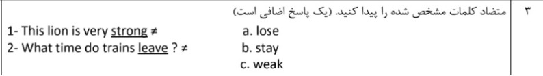 دریافت سوال 3