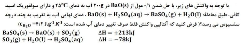 دریافت سوال 33