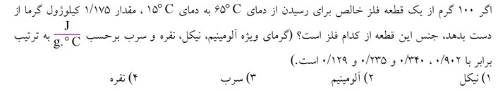 دریافت سوال 5