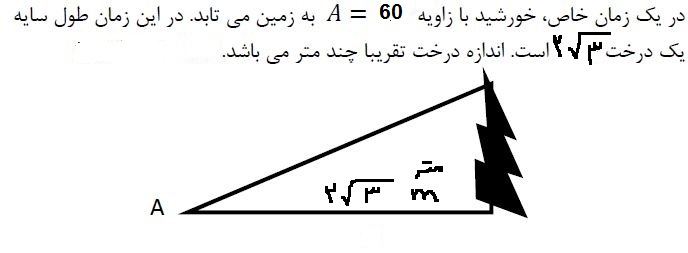 دریافت سوال 10