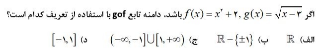 دریافت سوال 5