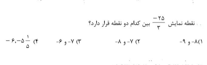 دریافت سوال 23