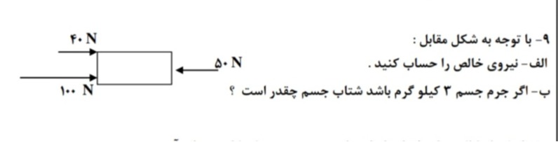 دریافت سوال 14