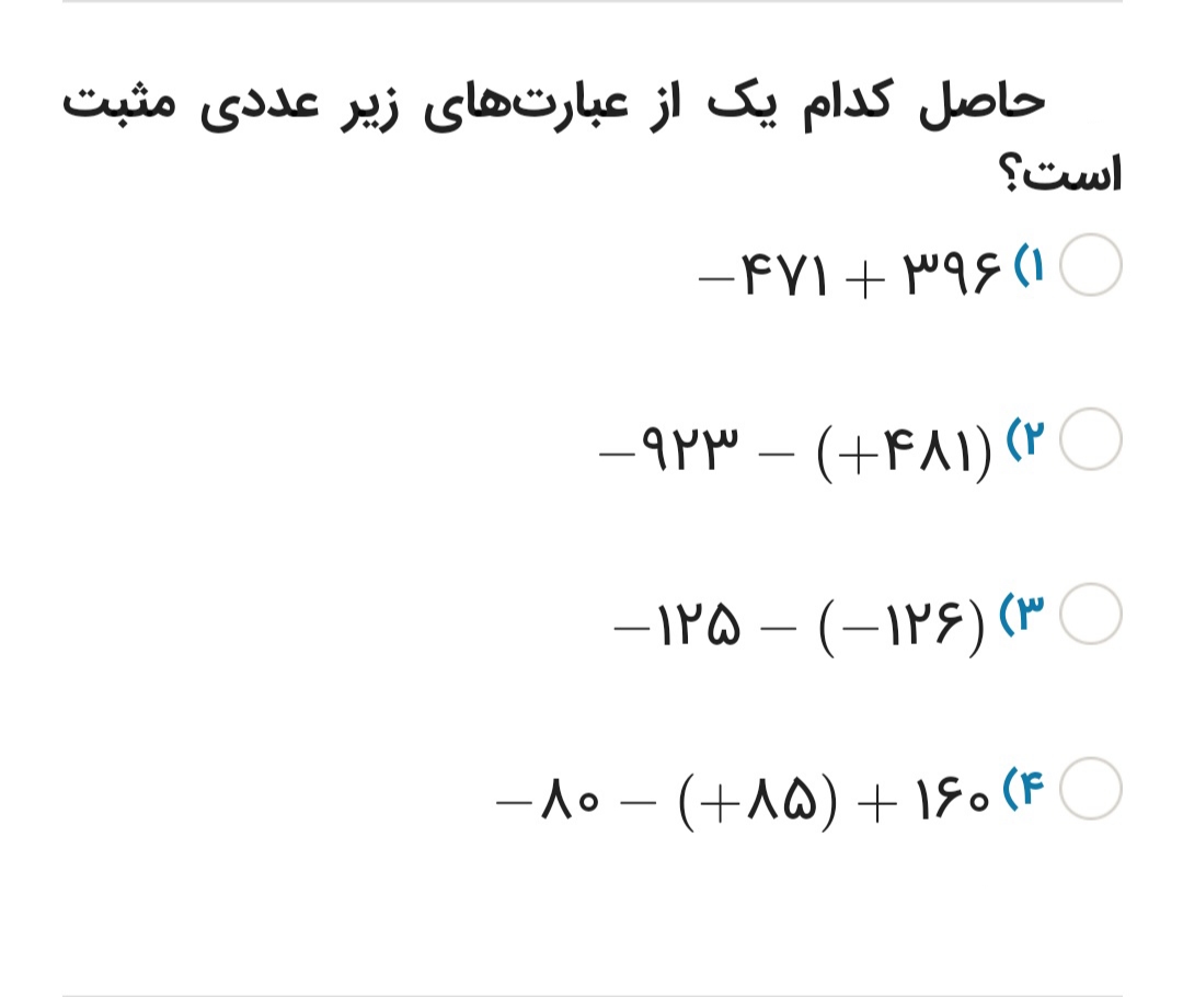 دریافت سوال 25