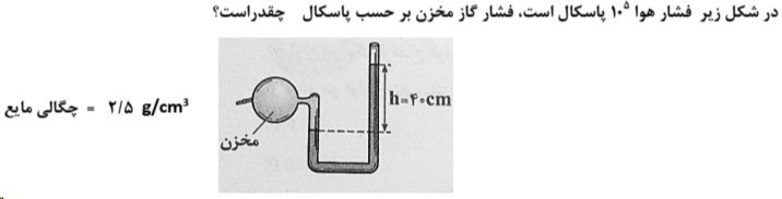 دریافت سوال 12