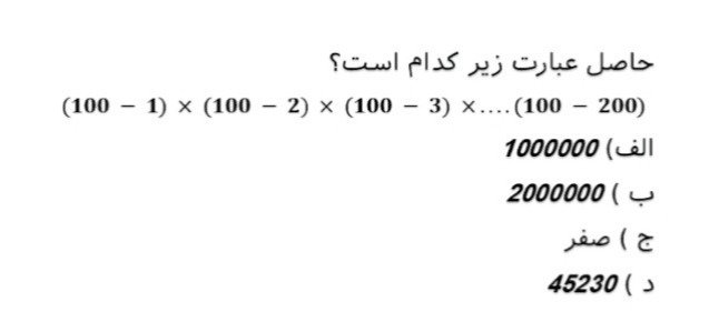 دریافت سوال 8