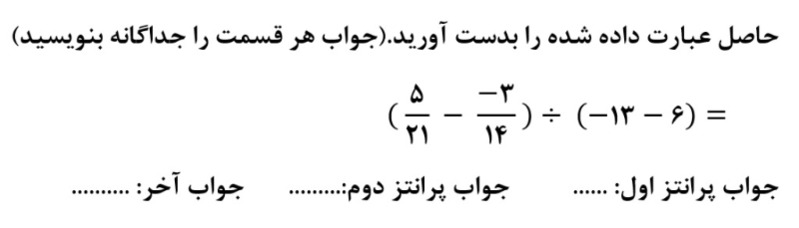 دریافت سوال 28