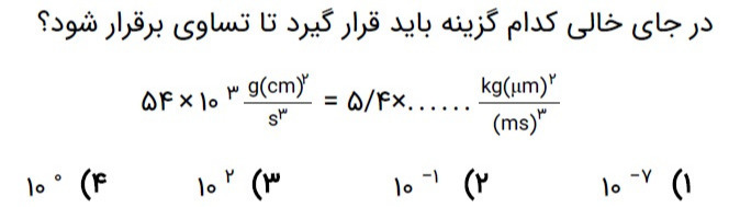 دریافت سوال 9