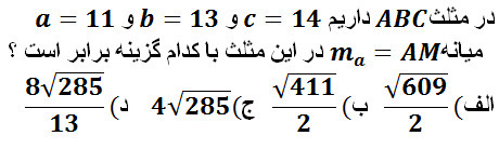 دریافت سوال 35