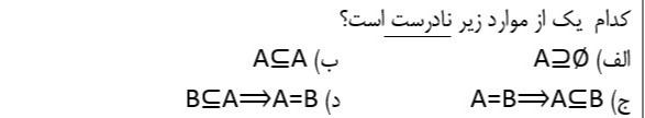 دریافت سوال 1