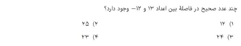 دریافت سوال 6