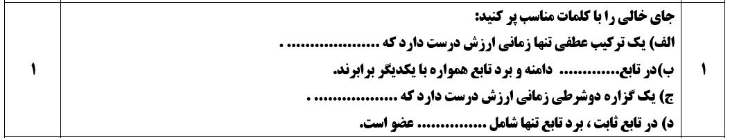 دریافت سوال 1