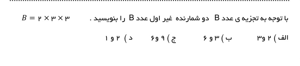 دریافت سوال 13