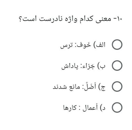 دریافت سوال 20