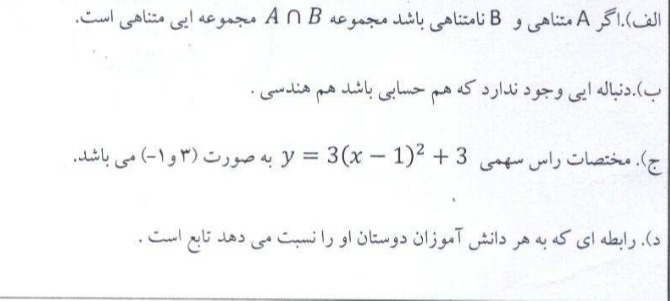 دریافت سوال 1