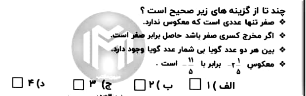 دریافت سوال 3