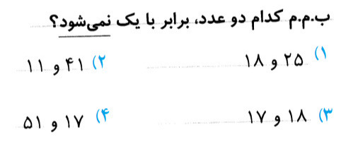 دریافت سوال 17