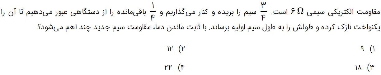 دریافت سوال 17