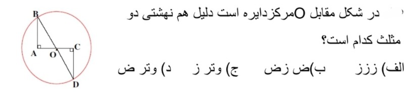 دریافت سوال 12