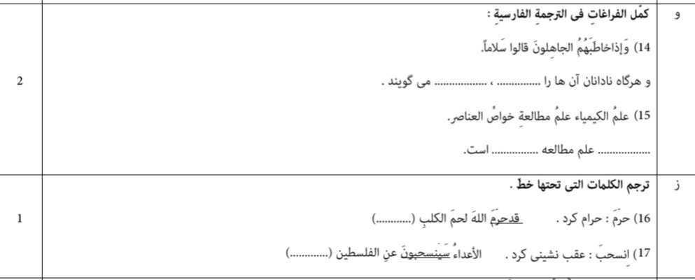 دریافت سوال 2