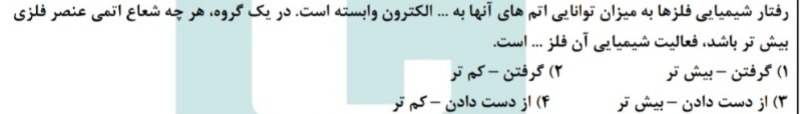 دریافت سوال 13