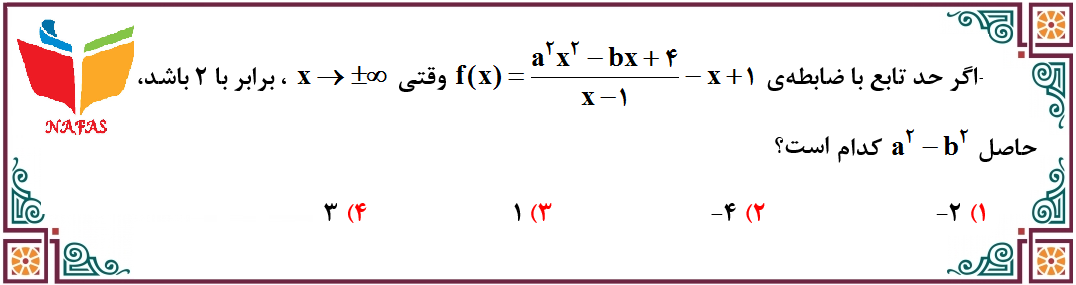 دریافت سوال 3