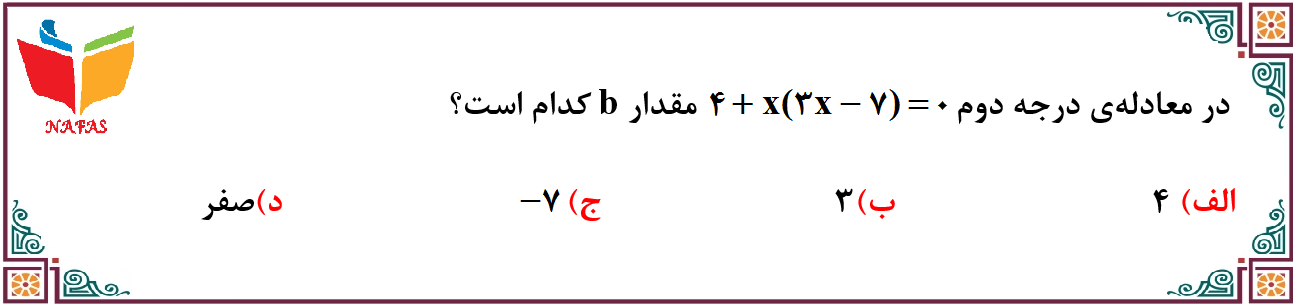 دریافت سوال 1