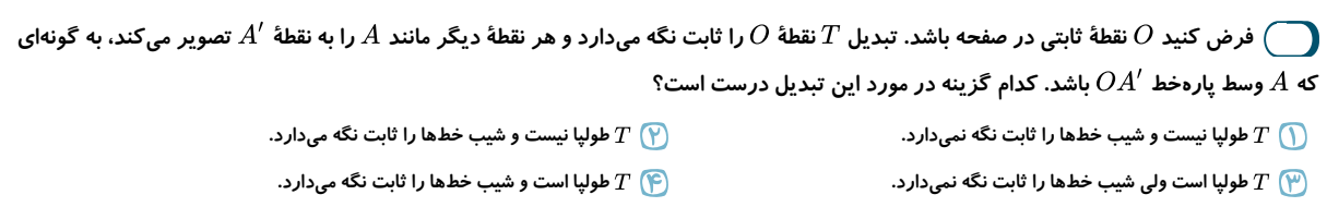 دریافت سوال 14