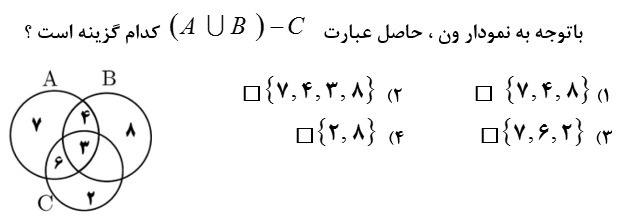 دریافت سوال 14