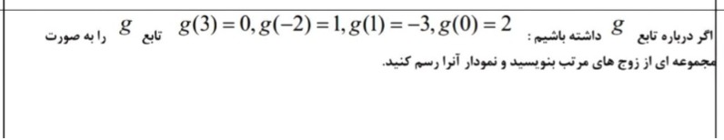 دریافت سوال 8