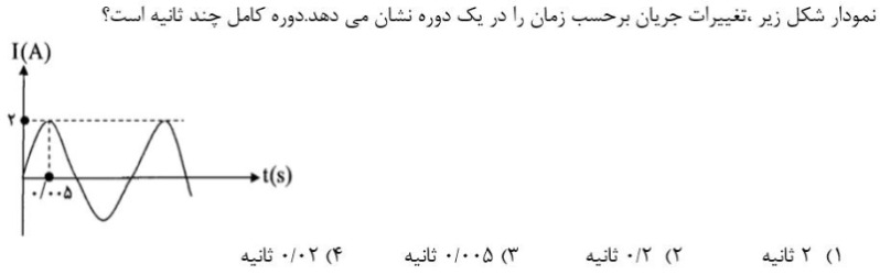 دریافت سوال 20