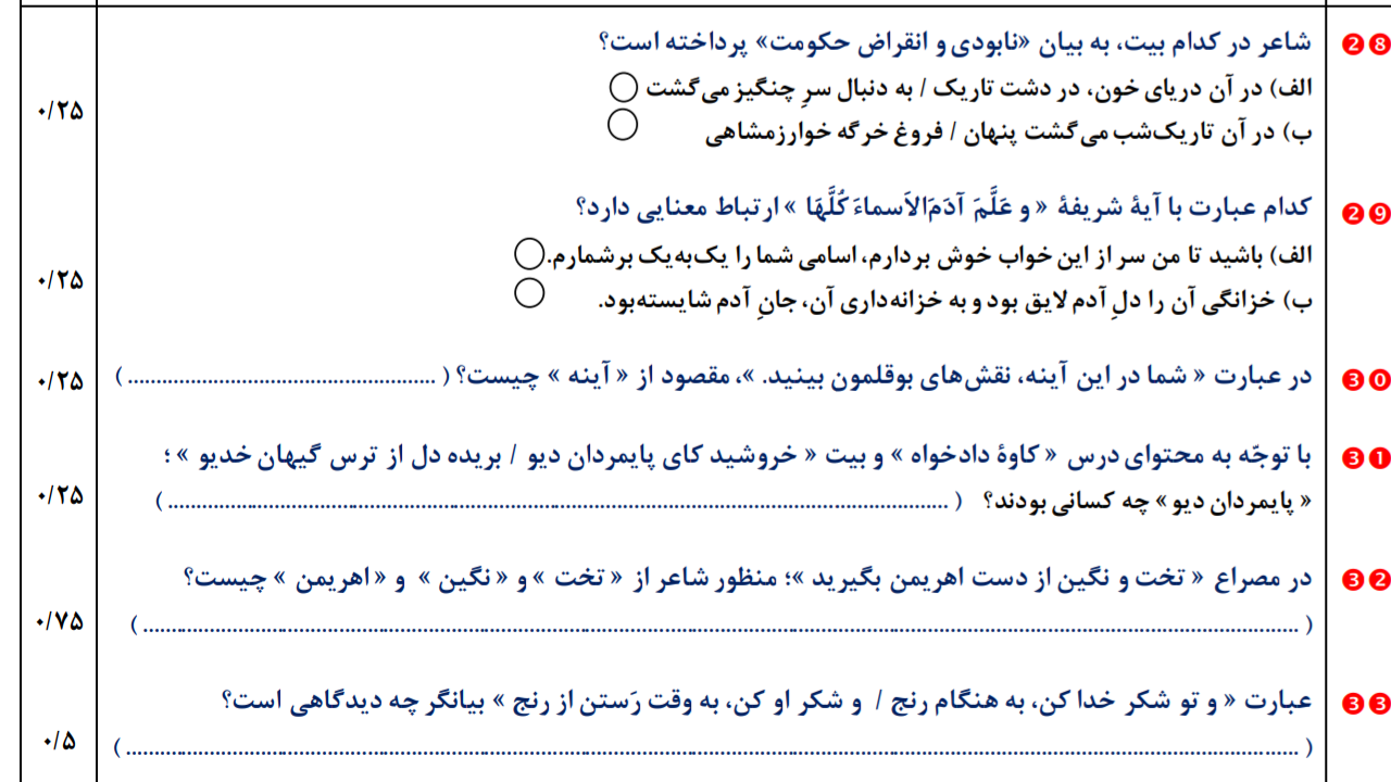 دریافت سوال 7