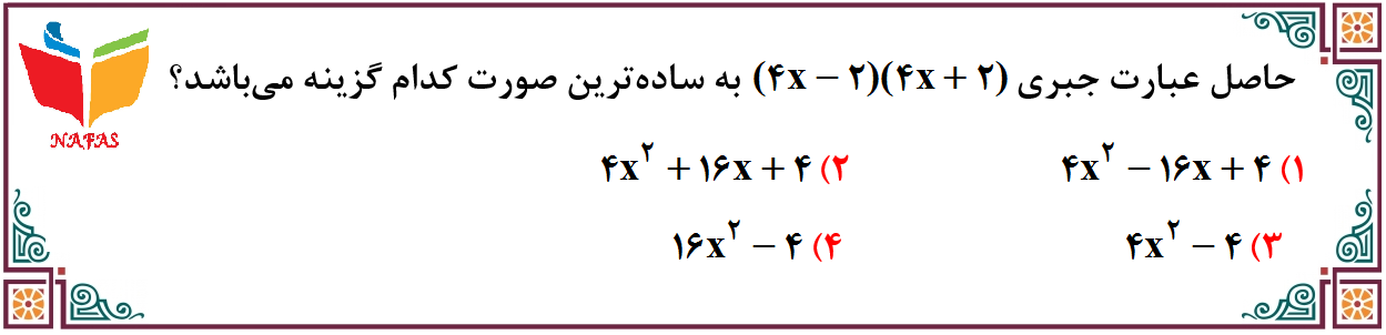 دریافت سوال 20