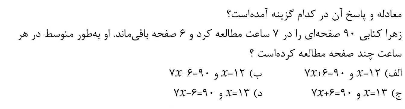 دریافت سوال 6