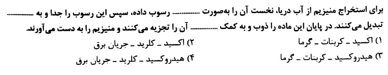 دریافت سوال 37