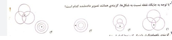 دریافت سوال 16