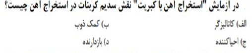 دریافت سوال 1