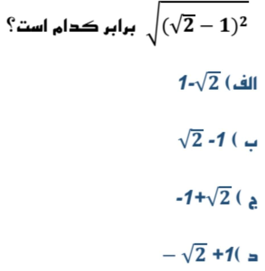 دریافت سوال 13