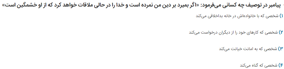 دریافت سوال 28